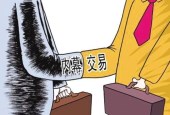 内幕交易为何难以根除？应严查重罚！